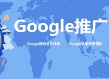 Google Ads数据分析:谷歌竞价广告优化全过程